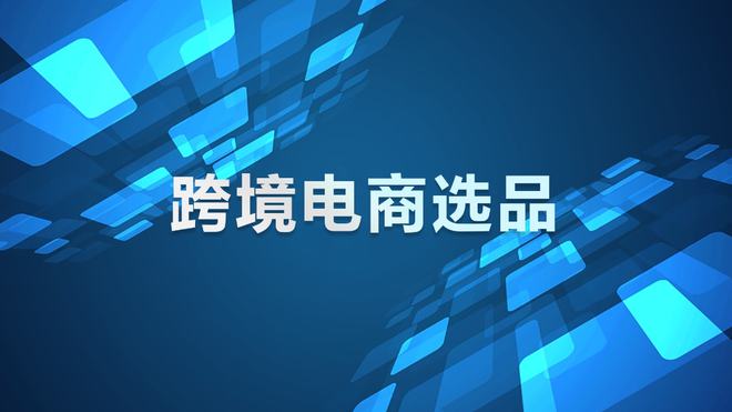 电商常用营销手段_跨境电商网络营销手段_跨境电商sns营销