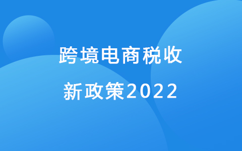 大连跨境电商产业园_大连跨境电商平台_大连金普新区跨境电商