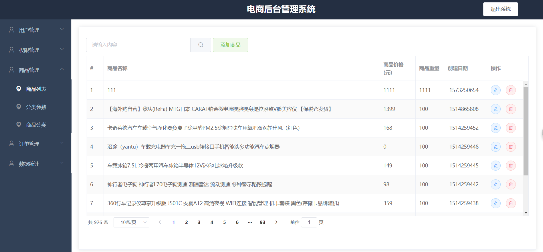 知名跨境电商_跨境电商1001跨境电商_深圳知名的跨境电商