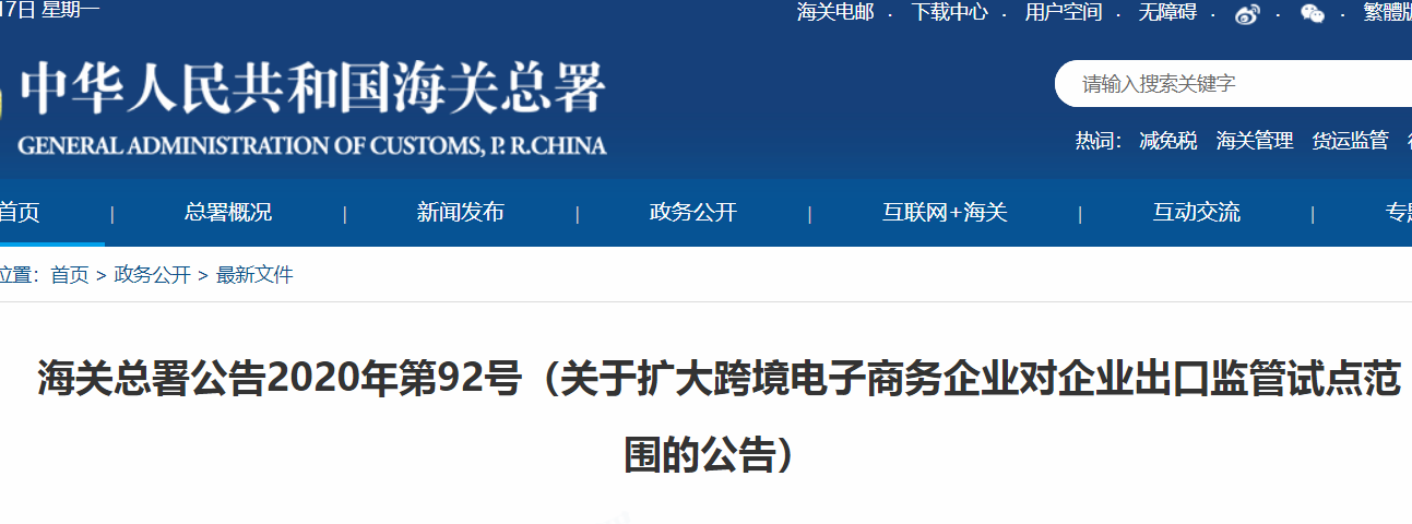 跨境电商试点城市名单_跨境电商进口药品试点获批_上海跨境电商试点