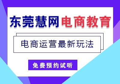 温州跨境电商培训_跨境电商培训ppt_深圳跨境电商培训