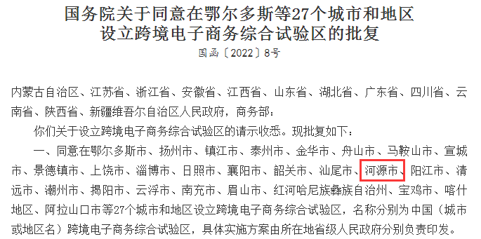 跨境电商综合试验区_跨境电商综合保税区_重庆西永综合保税区跨境电商物流