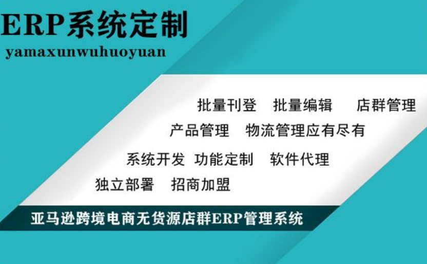 跨境电商供应链管理_免费跨境电商epr系统_跨境电商管理系统