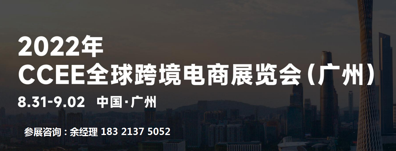 东莞跨境电商中心园区_福州跨境电商园区_白云区跨境电商园区