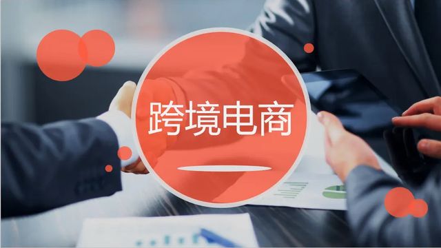 跨境电商创业_跨境电商创业成本_亚马逊跨境电商创业