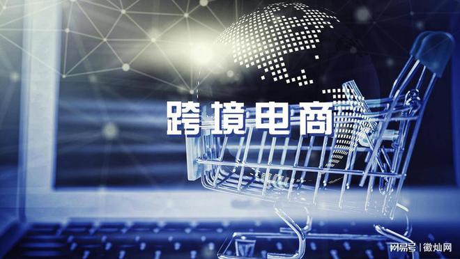 跨境电商做什么产品好_做外贸好还是跨境电商好_css跨境电商好吗