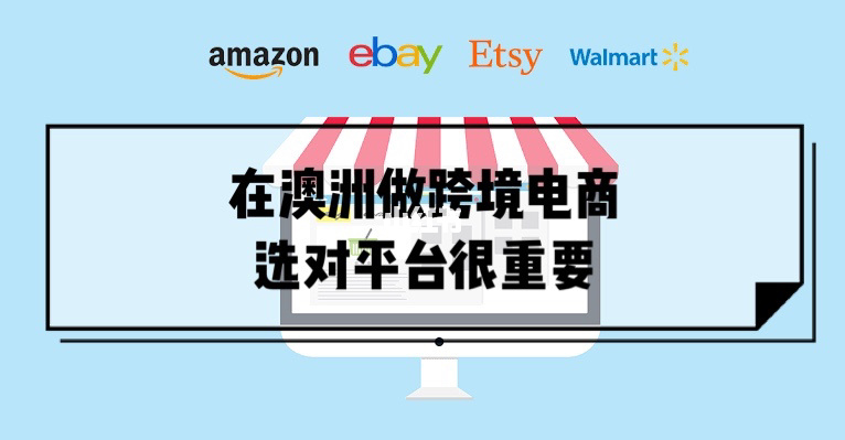 css跨境电商好吗_跨境电商提成好拿吗_跨境电商业务员好做吗