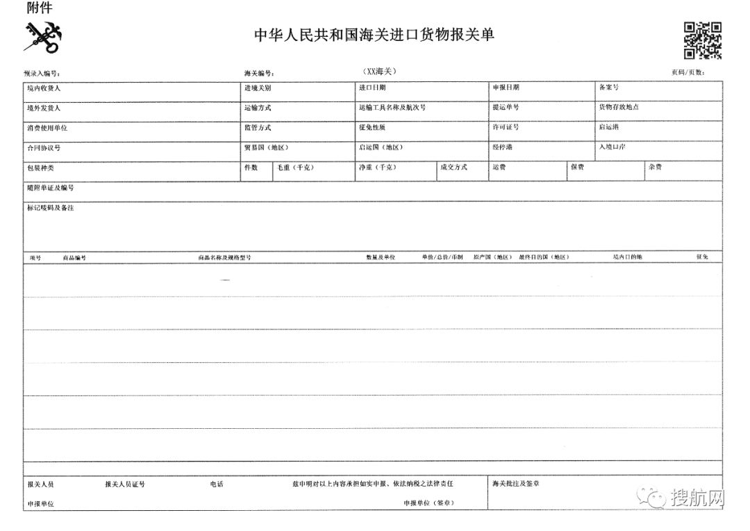 跨境电商9610出口退税及报关流程详解