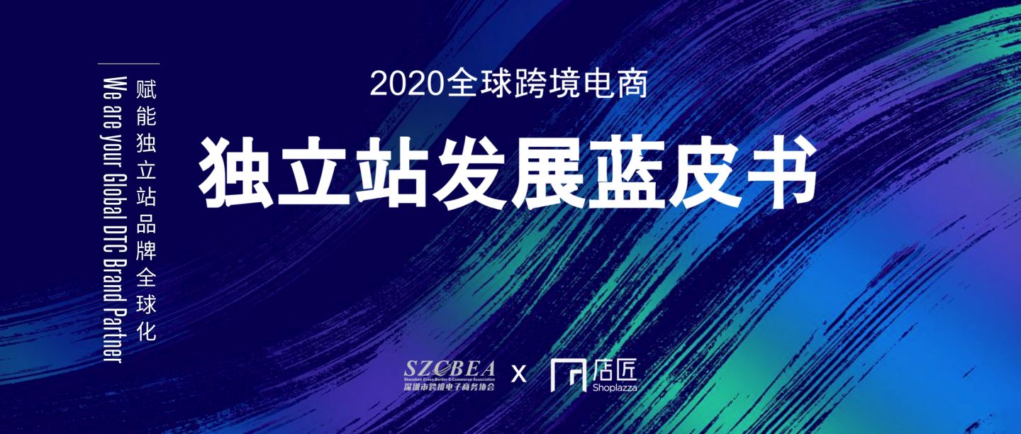 跨境电商比价平台_跨境电商比价平台_广东跨境电商平台