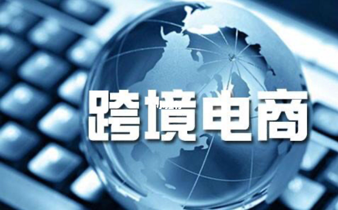 中国跨境电商_中蒙跨境电商"城市商店" 全拼域名被抢 中国新闻网_中国跨境电商发展现状