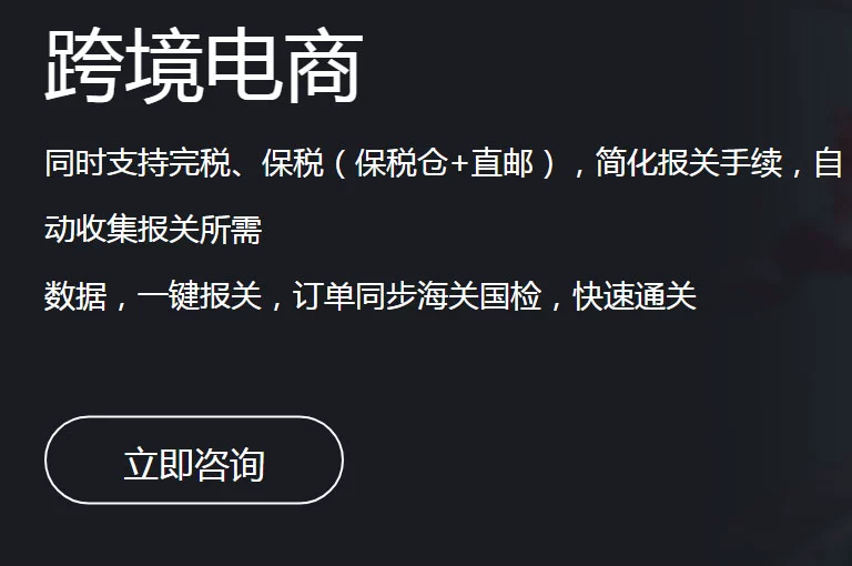 跨境电商 海关如何监管_跨境电商海关对接系统_跨境电商对接海关流程