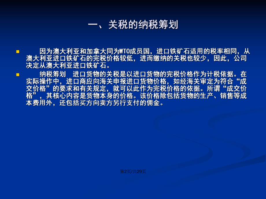 电商法对跨境电商征税多少_广东省跨境电商零售出口产业一览_跨境电商出口如何征税