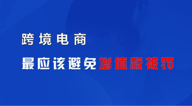 人人购(厦门)跨境电商有限公司_厦门跨境电商公司_厦门福骏荣跨境电商有限公司