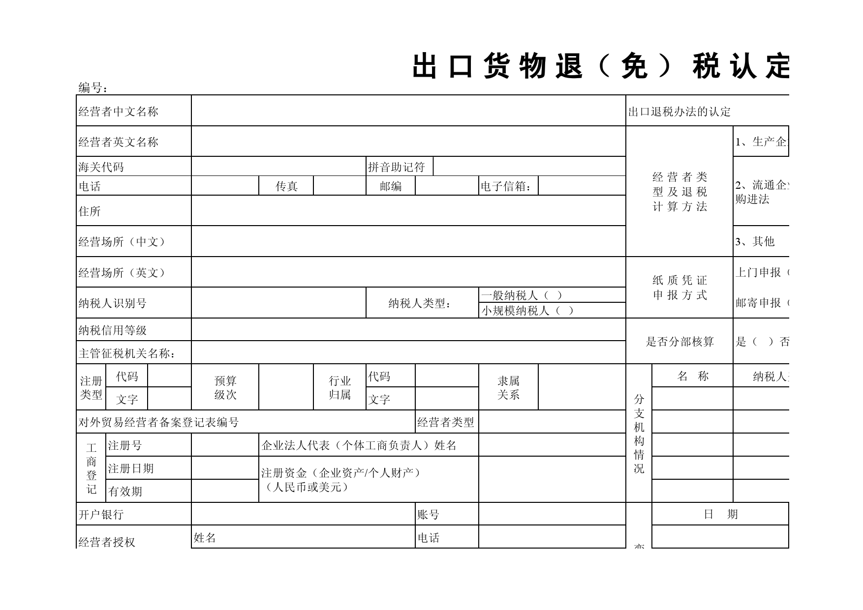 4月8日跨境电商征税_对跨境电商如何征税_跨境电商出口如何征税