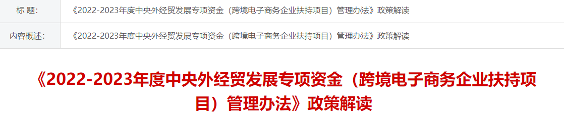 江西跨境电商论文_江西外语外贸职业学院跨境电商_江西省跨境电商补贴