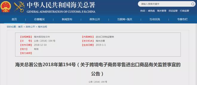 跨境电商进口保健品政策_跨境进口电商 海南政策_跨境电商进口政策