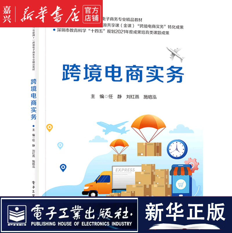 跨境电商产业图谱照片_深圳跨境电商产业园区_蚌埠跨境电商产业园