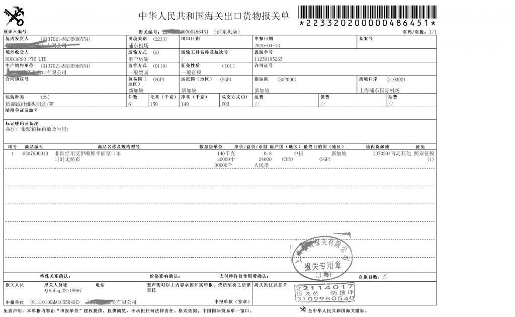 跨境电商如何报关_跨境电商报关_跨境电商报关流程图