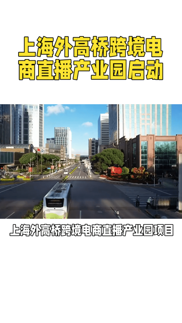 义乌跨境电商产业园_东莞跨境电商产业_杭州跨境电商有哪些产业