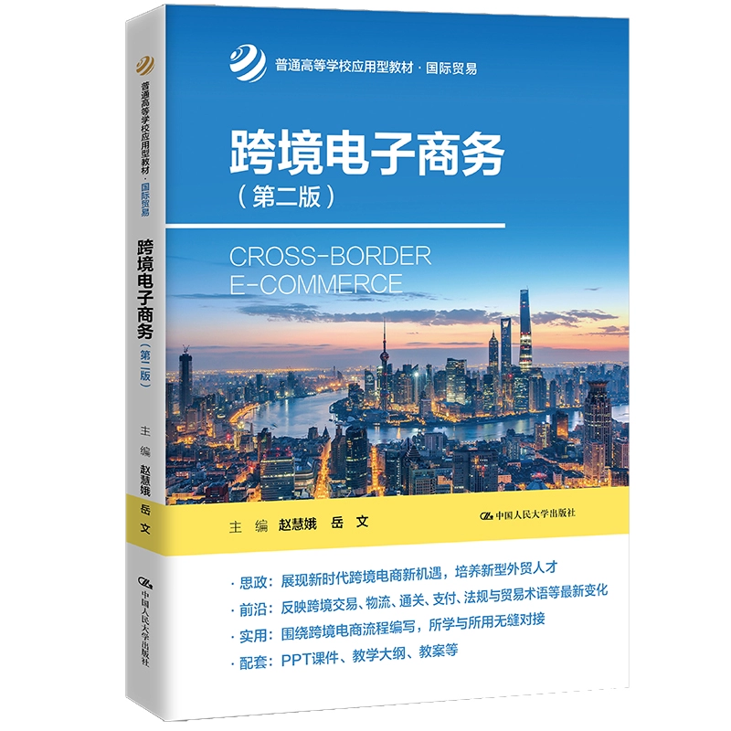 跨境电商b2b大体概况_跨境电商b2b是什么意思_跨境电商b2b