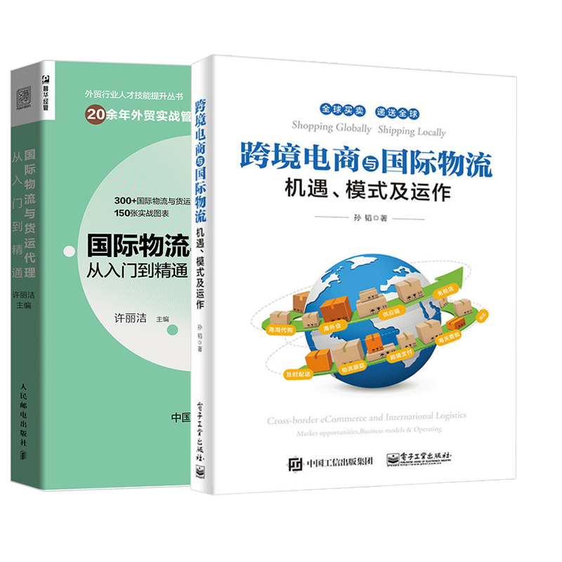 毕业论文开题报告跨境电商_2017跨境电商报告_跨境电商物流深度报告