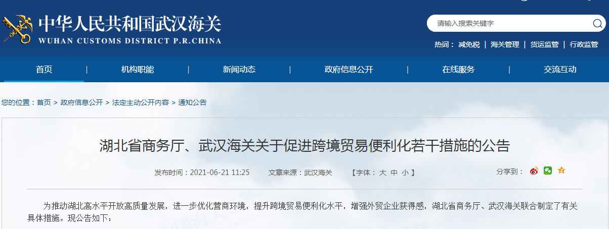 跨境电商国家政策扶持_国家对跨境电商的扶持有哪些_上海跨境电商扶持政策