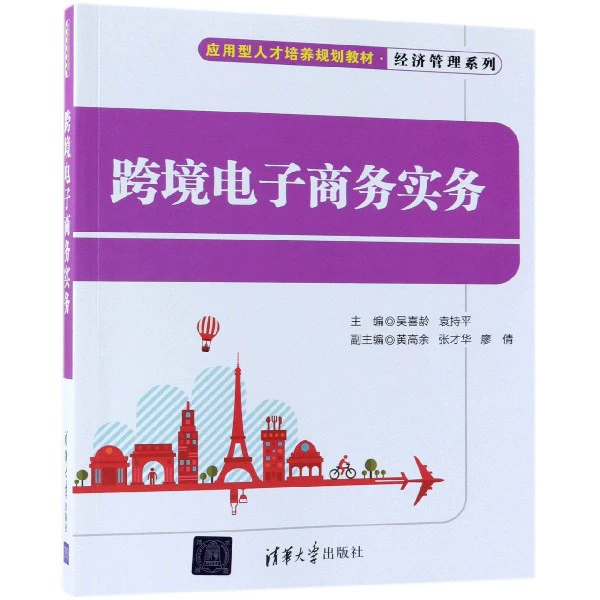 跨境物流和跨境电商的关系_跨境电商职业教育集团_奥园跨境电商集团