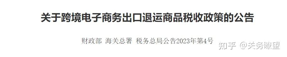 合肥的跨境电商公司_跨境电商出口如何征税_中国进口电商跨境电商政策