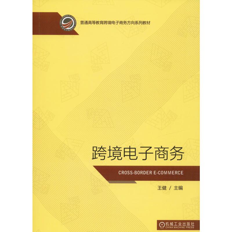 国内电商和跨境电商_跨境电商管理制度_电商与跨境电商的区别