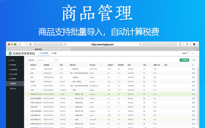 电商erp系统有哪些_开源电商erp系统源码_跨境电商erp哪个好