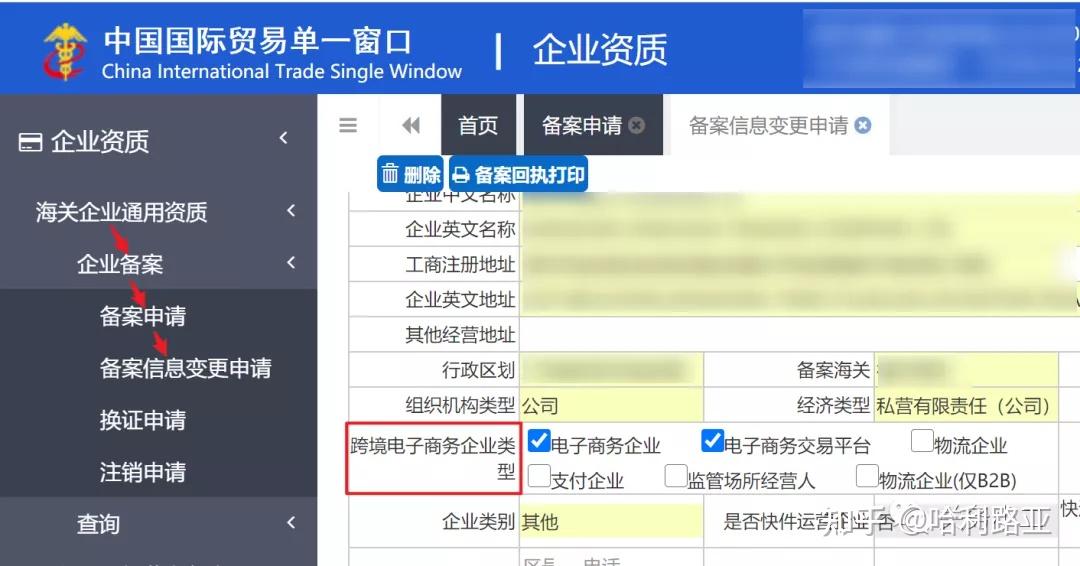 跨境电商注册公司_跨境电商条件_做跨境电商一般注册什么公司