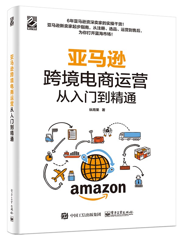 泉州跨境电商协会_中国跨境电商发展情况_中国跨境电商