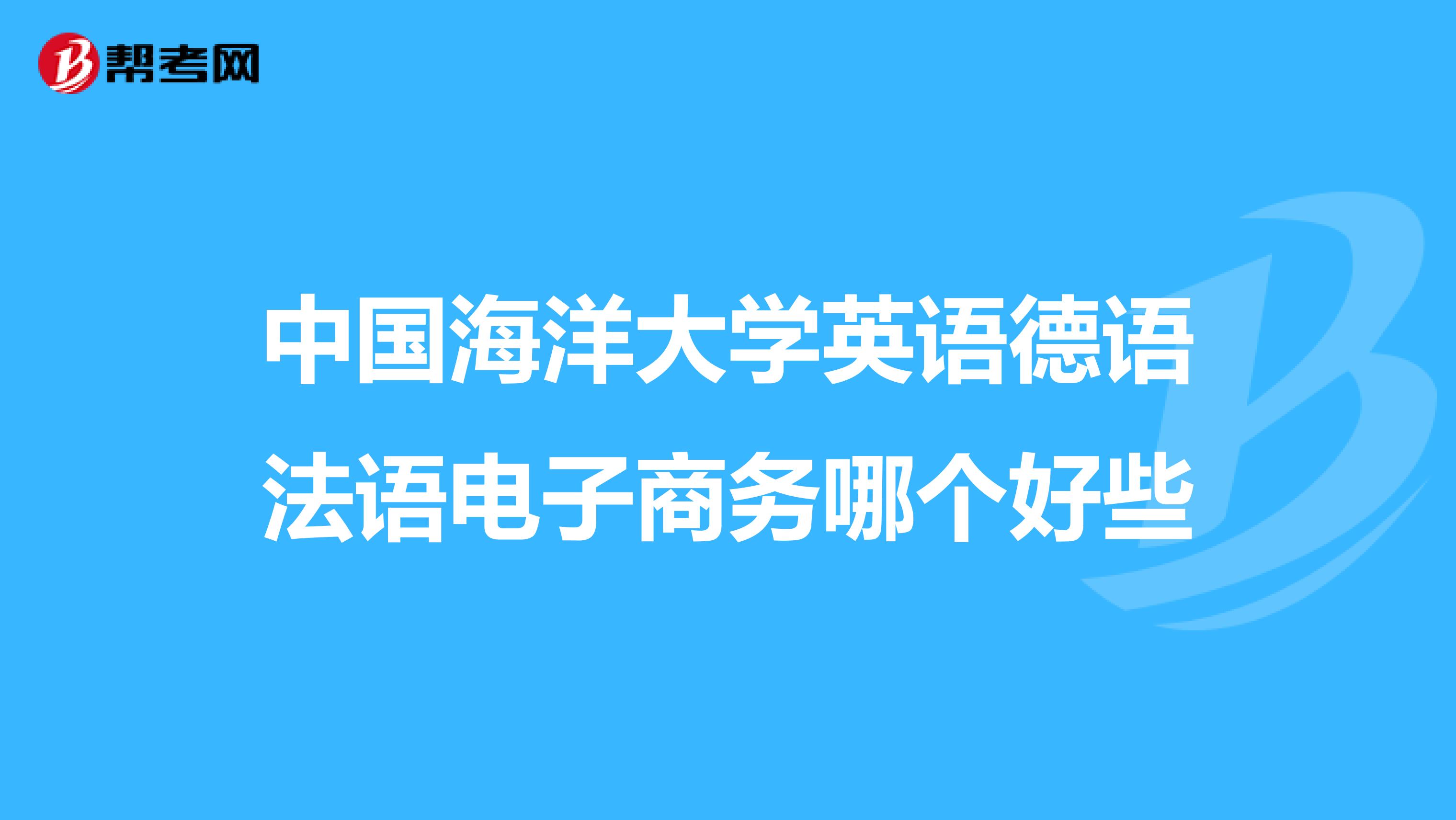 山东工商学院各学院专业_山东工商学院各专业代码_跨境电商专业英语