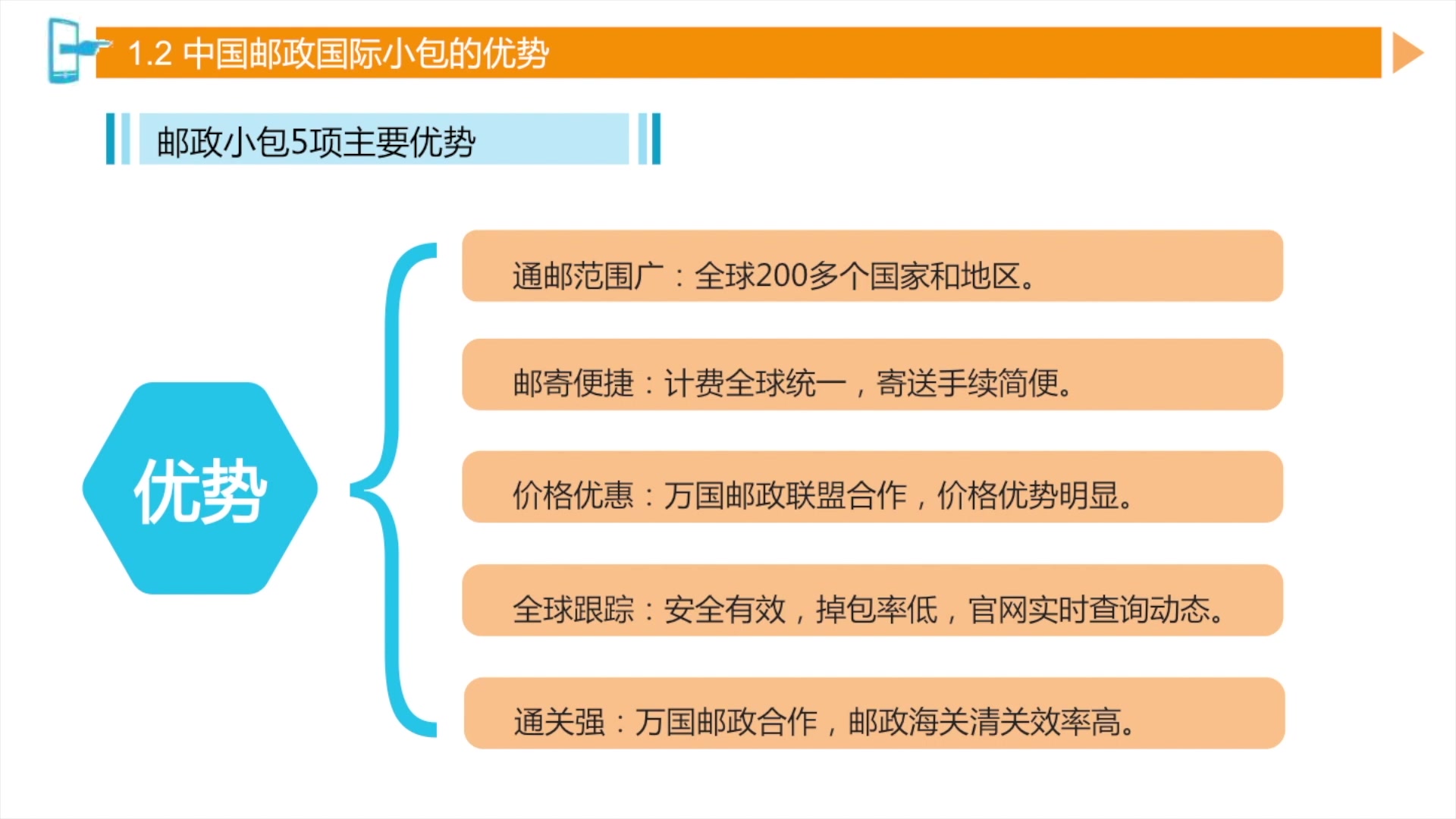 跨境电商邮政小包货代_跨境物流的渠道_国内跨境电商物流