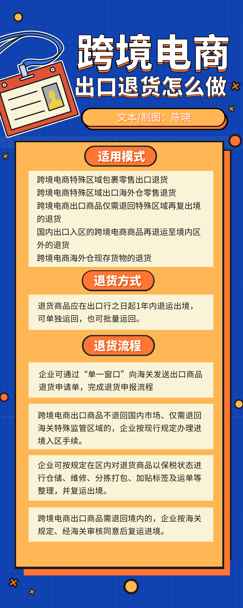 跨境避坑表_跨境电商海外直邮模式_跨境电商避坑汇总表知乎