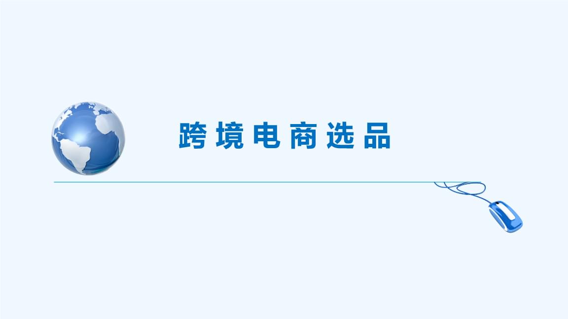 郑州跨境电商大会_全球网络营销与跨境电商大会_鹰熊汇 跨境电商下载