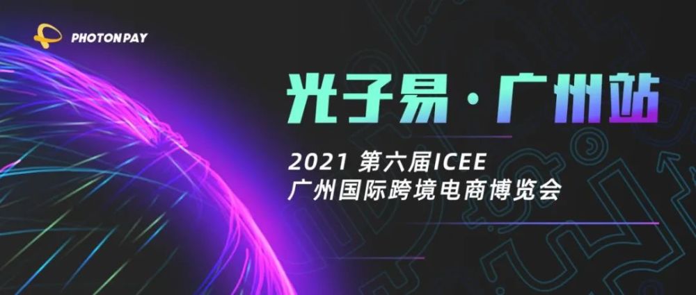 全球网络营销与跨境电商大会_鹰熊汇 跨境电商下载_郑州跨境电商大会