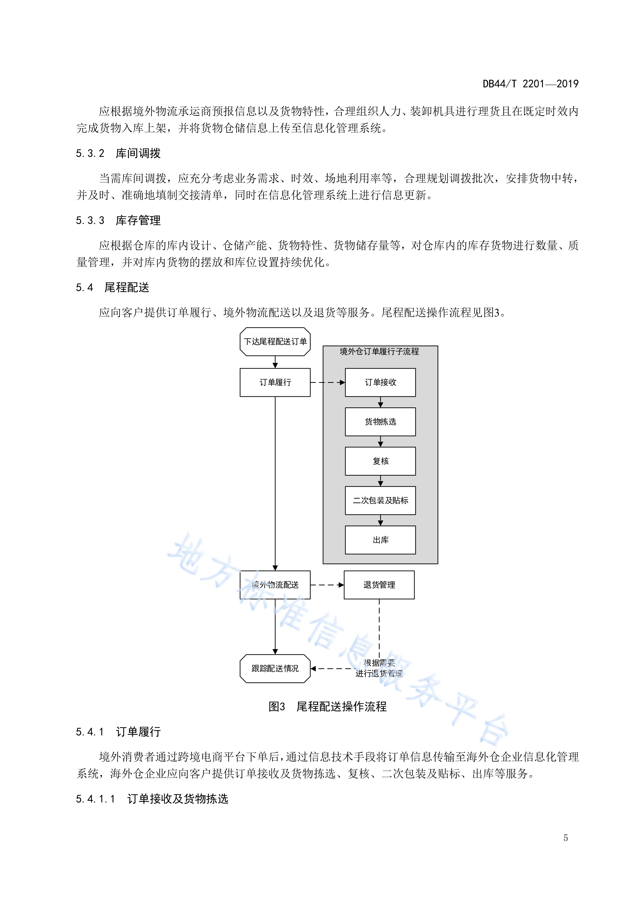 广东省的跨境电子商务政策_广东省跨境电商综合试验区_广东跨境电商公共服务平台