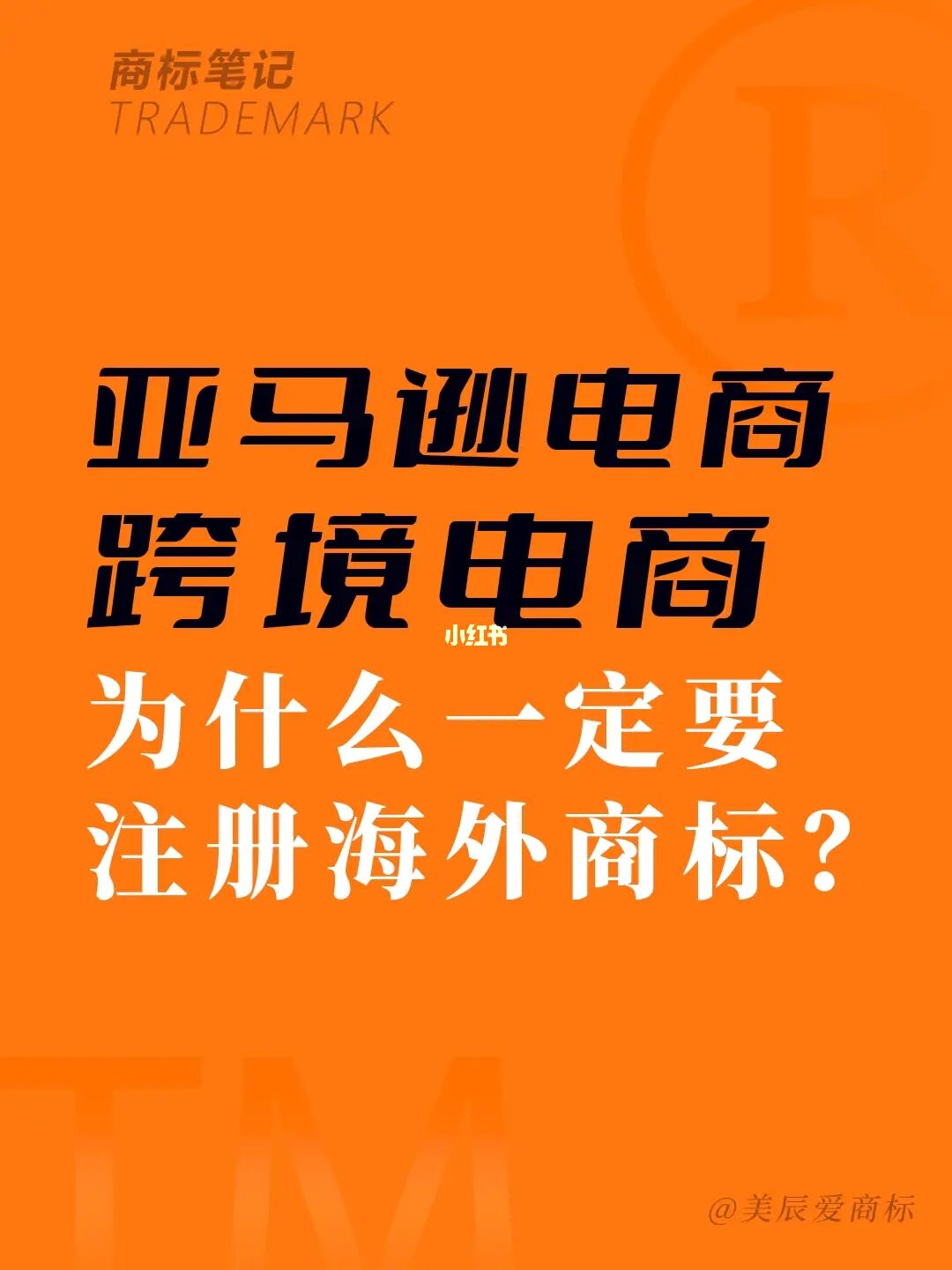 做跨境电商应具备哪些资质_跨境电商资质_跨境电商经营资质