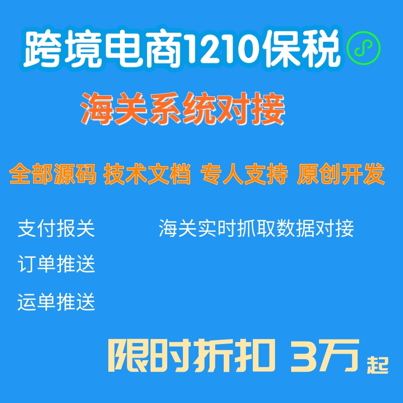 跨境关税现在收多少钱_跨境电商直邮_跨境关税是什么意思