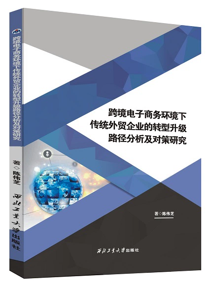 新增跨境电商试验区_跨境电商综合试验区增加到_洛阳跨境电商