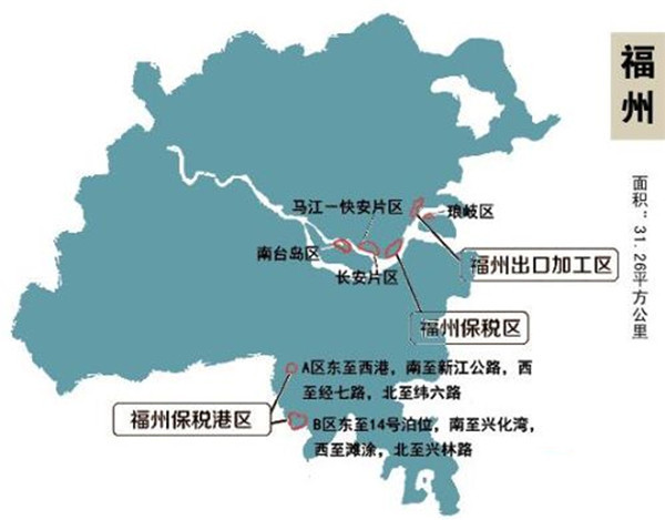 福建自贸区跨境电商_福建跨境电商会_福建跨境电商综合试验区