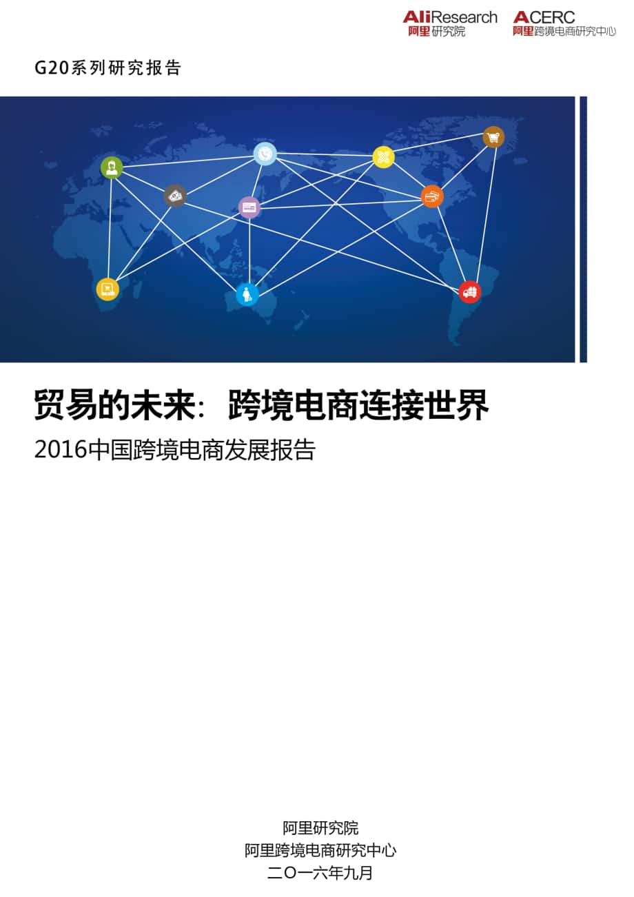 跨境电商卖好产品的平台_跨境电商卖什么产品好_跨境电商卖好产品有哪些