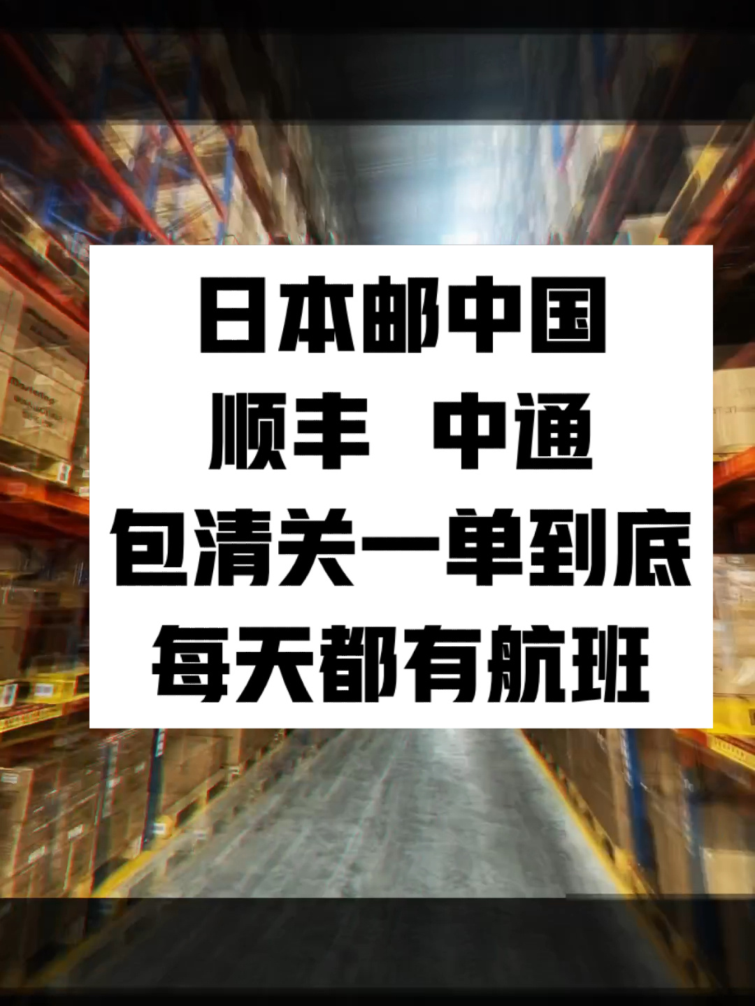 顺丰跨境电商_跨境电商顺丰运送时效_跨境电商顺丰运费多少