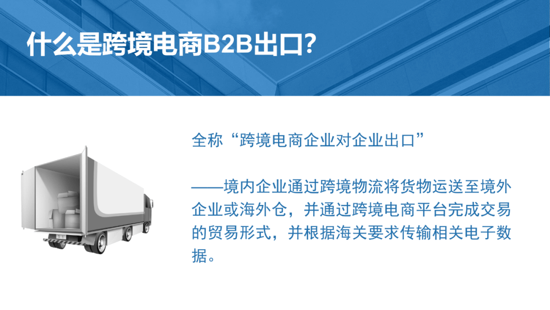 广州南沙跨境电商_广州南沙跨境电商综合试验区_广州市南沙区跨境电商行业协会