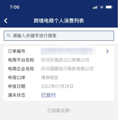 做跨境电商是做什么_做跨境电商很赚钱吗_跨境电商是做什么的