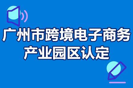 东莞市跨境电商发展规划_东莞跨境电商产业_东莞跨境电商发展