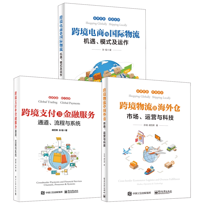 中国跨境电商高峰论坛_中国跨境电商网络营销大会_中国跨境电商交流会