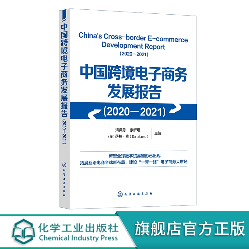 跨境电商文献综述_跨境电商参考文献综述_跨境电商论文国外文献