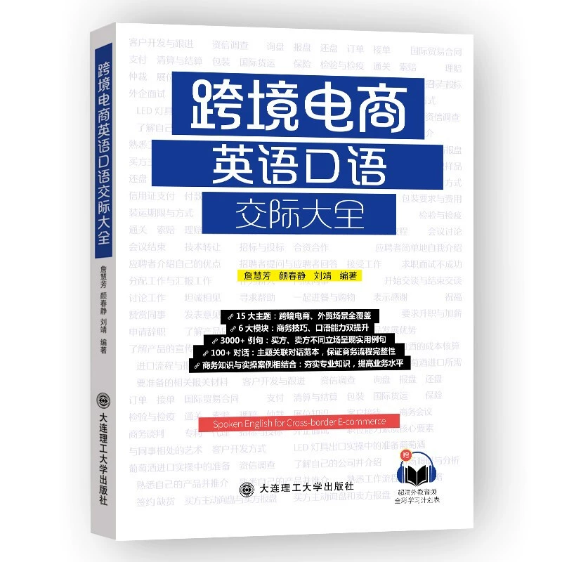 跨境电商专业英语_跨境电商英语专业就业前景_跨境电商英语专业术语